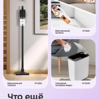 Автоматическая щетка для уборки КТ-6985 - 18 Вт