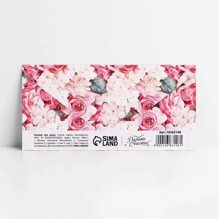 Конверт для денег &laquo;Добро пожаловать, малышка&raquo;, 16.5&times;8 см