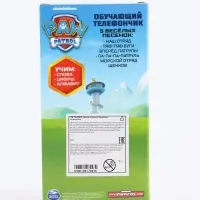 Обучающий телефончик "Щенячий патруль"