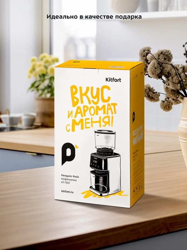 Кофемолка электрическая жерновая для кофе КТ-7517 - 165 Вт