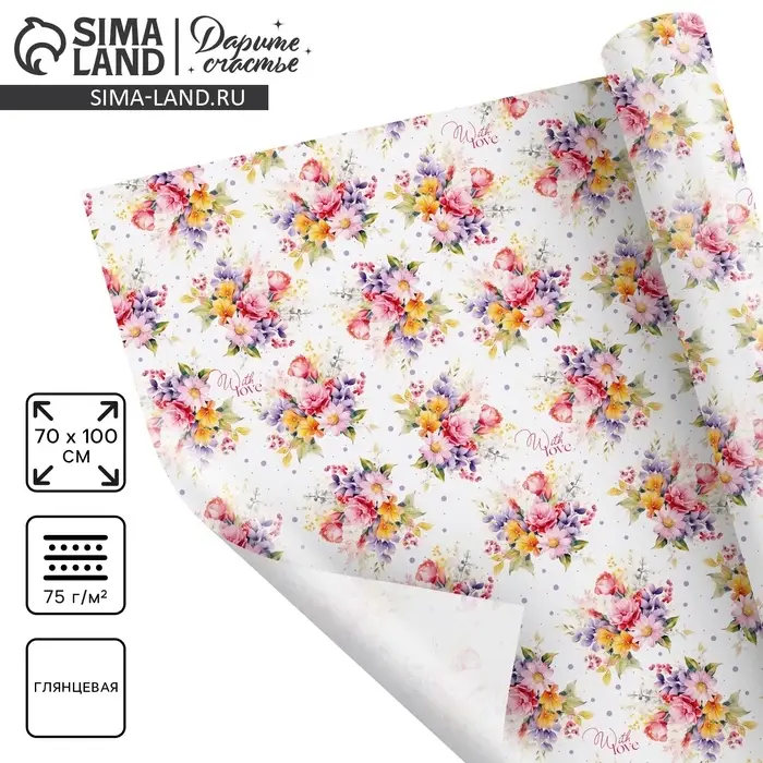 Бумага упаковочная глянцевая &laquo;With love&raquo;, 70 х 100 см