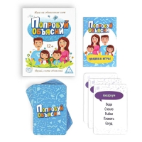 Настольная игра на объяснение слов &laquo;Попробуй объясни&raquo;, 50 карт, 12+