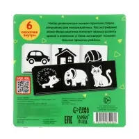 Набор картонных книжек-гармошек "Смотри, малыш!", 6 шт.