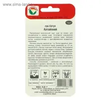 Семена Лук Батун "Алтайский" 0.5гр