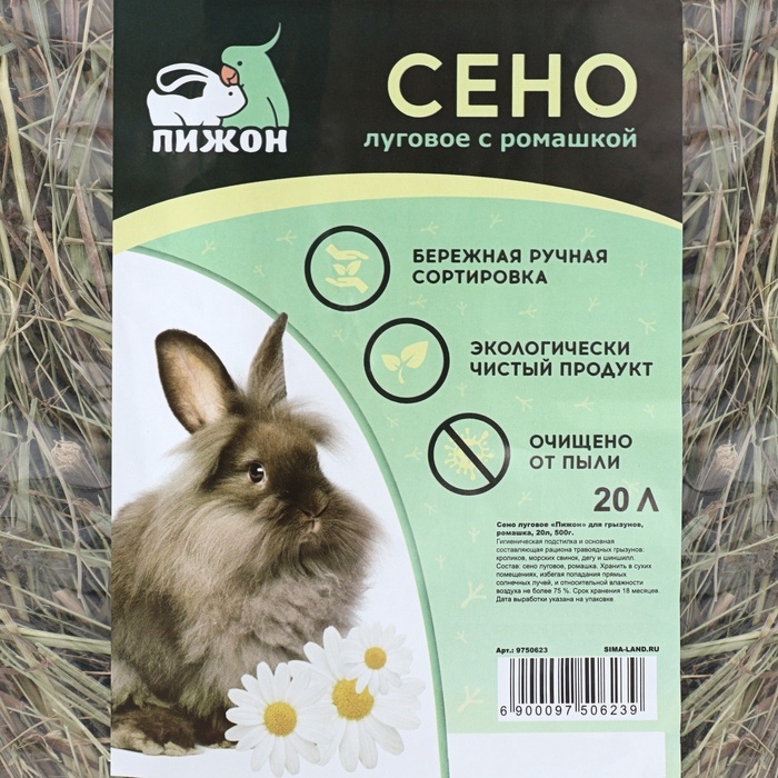 Сено луговое &laquo;Пижон&raquo; лепестки ромашки, для грызунов, 20 л, 500 г