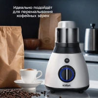 Блендер стационарный КТ-3532 - 600 Вт