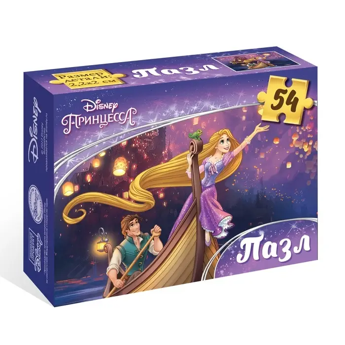 Пазлы &laquo;Навстречу мечте&raquo;, 54 детали, Принцессы