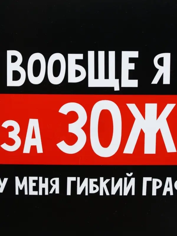 Ланч - бокс &laquo;ЗОЖ&raquo;, 1200 мл