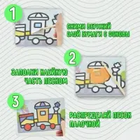 Фреска с цветным основанием &laquo;Зайчик с грибами&raquo; 9 цветов песка по 2 г