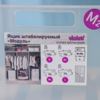 Ящик штабелируемый без крышки &laquo;Модуль&raquo;, 18 л, цвет прозрачный