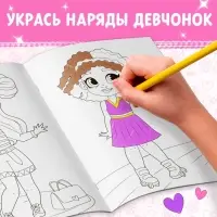Раскраска &laquo;Стильные девчонки&raquo;, 16 стр., формат А4