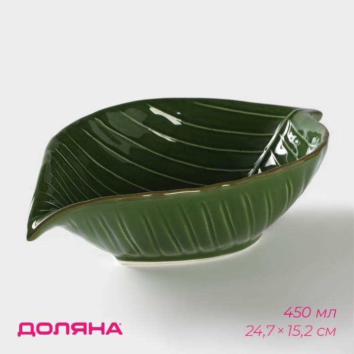Салатник Доляна &laquo;Лист&raquo;, 450 мл, 24,7&times;15,2 см, цвет зелёный