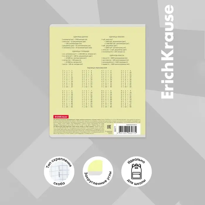 Тетрадь 12 листов в клетку ErichKrause &laquo;Классика&raquo;, обложка мелованный картон, жёлтая