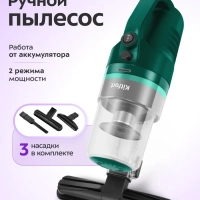 Ручной пылесос для дома беспроводной КТ-5364- 80 Вт