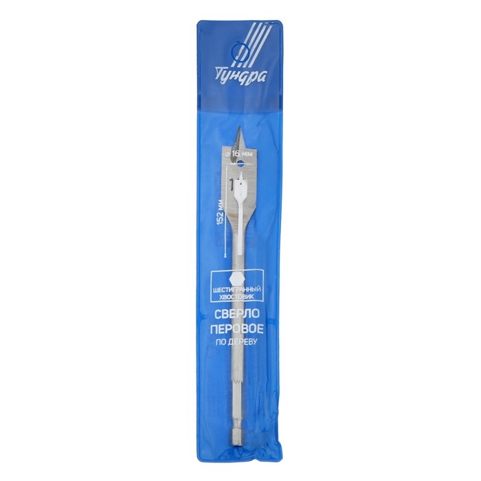 Сверло по дереву перовое ТУНДРА, шестигранный хвостовик, 16 х 152 мм