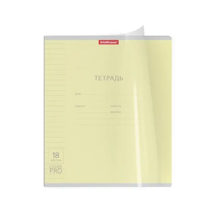 Тетрадь 18 листов в линейку, ErichKrause &laquo;Классика CoverPrо&raquo;, МИКС