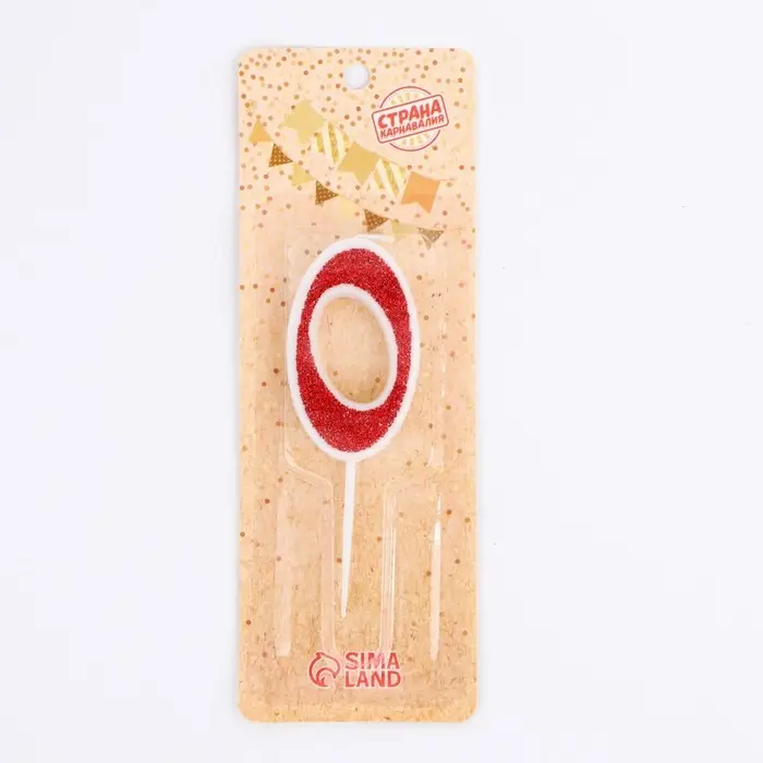 Свеча в торт на шпажке &laquo;Рубиновая коллекция&raquo;, цифра 0, 5.2 см, рубиновая