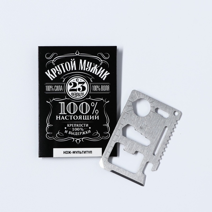 Подарочный набор нож-мультитул &laquo;Крутой мужик. 23 февраля&raquo;, 3 шт., 9&times;6.7 см