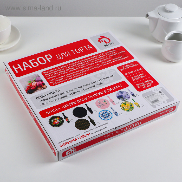 Тортовница стеклянная с лопаткой Доляна &laquo;Золотое перо&raquo;, d=30 см, лопатка 26,5&times;7 см, цвет чёрный