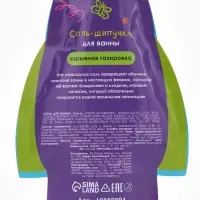 Соль для ванны &laquo;Монстрики&raquo;, 60 г, аромат взрывная газировка, ULAB