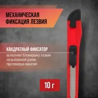 Нож универсальный ЛОМ, пластиковый корпус, 9 мм