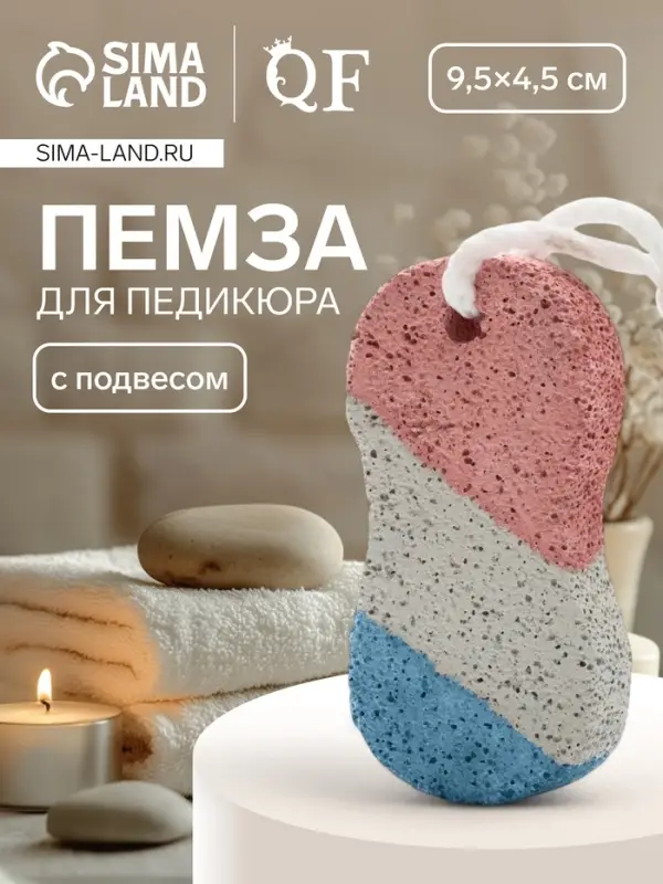 Пемза для педикюра &laquo;Бесконечность&raquo;, с подвесом, 9.5&times;4.5 см, в коробке, разноцветная