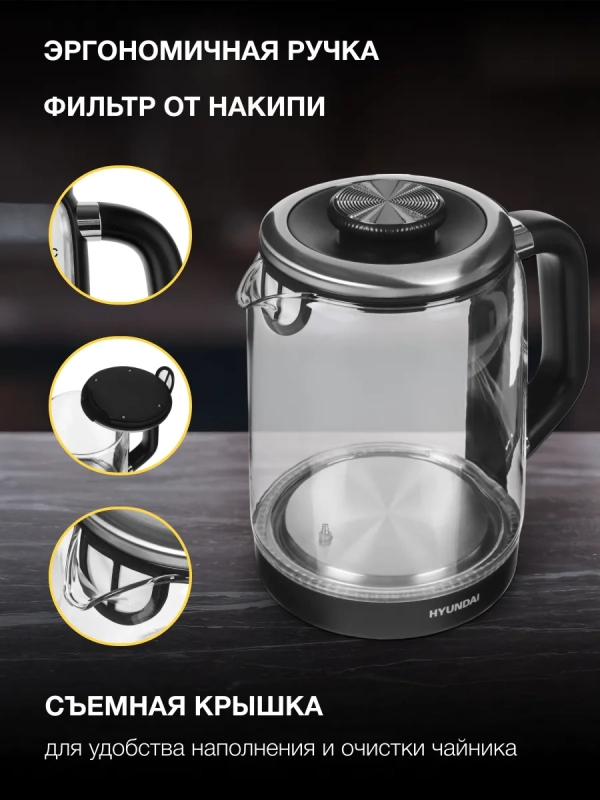 Чайник HYK-G5506 черный-серебристый, 1.7л, мощность 2200Вт