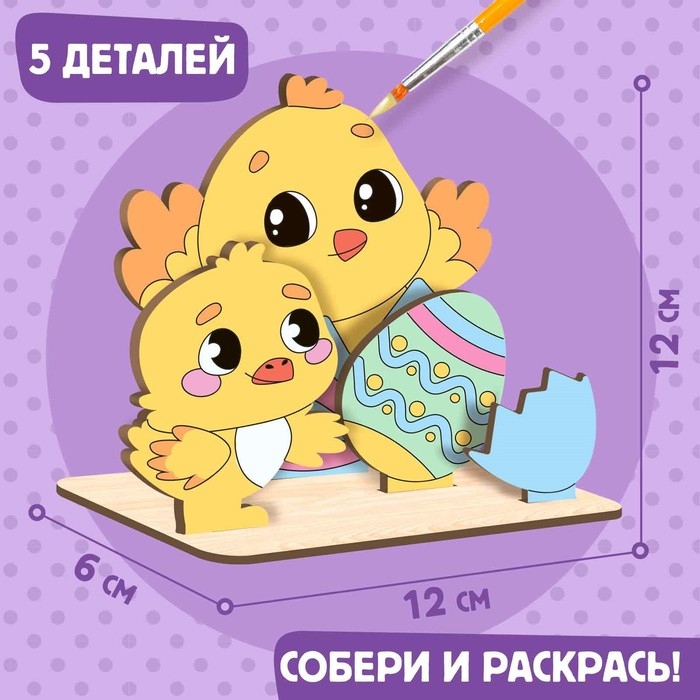 Заготовки для творчества. Роспись по дереву &laquo;Светлая Пасха&raquo;