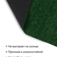 Газон искусственный, ворс 10 мм, 1 &times; 2 м, зелёный, Greengo