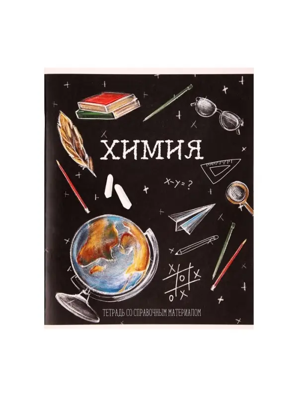 Тетрадь предметная 48 листов в клетку, Calligrata &laquo;Доска. Химия&raquo;, обложка мелованный картон