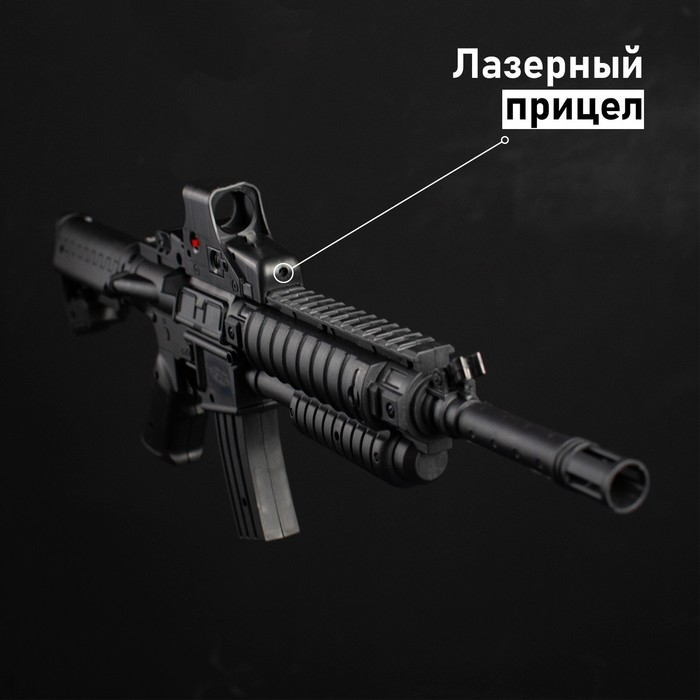 Автомат пневматический &laquo;М4&raquo;, с лазером и прицелом