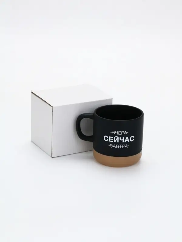 Кружка чайная керамическая &laquo;Сейчас&raquo;, 350 мл, ручная работа