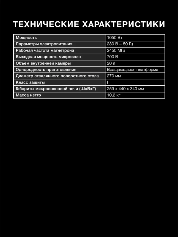 Микроволновая Печь HYM-M2063 20л 700Вт черный