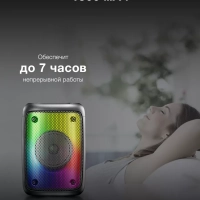 Колонка портативная H-PS1006 30Вт Bluetooth