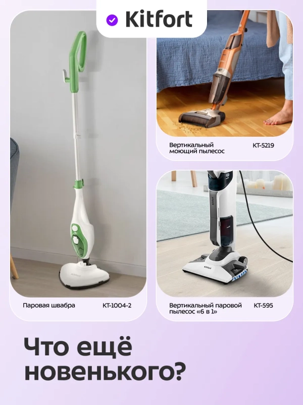 Моющий пылесос для дома КТ-5240 - 400 Вт