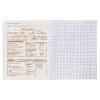 Тетрадь предметная 48 листов в клетку Calligrata, &laquo;Кеды. Обществознание&raquo;, картонная обложка