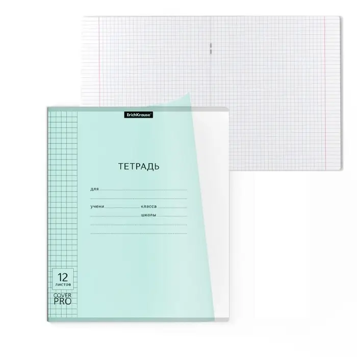 Тетрадь 12 листов в клетку, ErichKrause &laquo;Классика&raquo; CoverPrо Pastel, в клетку, пластиковая обложка, мятная