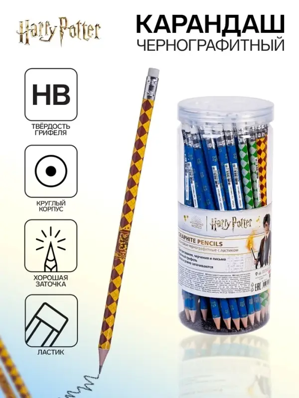 Карандаш чернографитный с ластиком, HB &laquo;Гарри Поттер&raquo;, круглый, заточенный, в пластиковой тубе