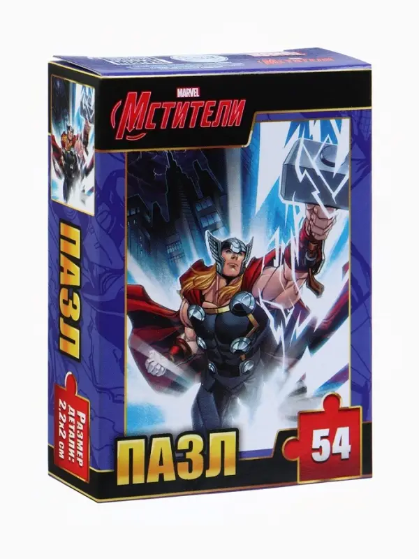 Пазлы детские для мальчиков &laquo;Мстители&raquo;, набор 10в1, 54 детали в каждом