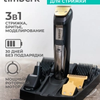 Машинка для стрижки волос T-HC341SLDW