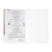 Внеклассное чтение. Белый Бим Чёрное ухо. Автор: Троепольский Г.