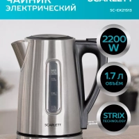 Чайник электрический металлический 1.7 л 2200 Вт