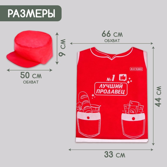 Игровой набор &laquo;Продавец&raquo;