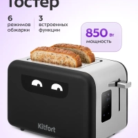 Тостер с поддоном для крошек КТ-6497 - 850 Вт