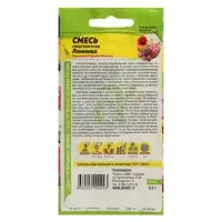 Семена цветов Смесь "Ленивица", ц/п,  0,3 г