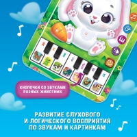 Музыкальный планшет &laquo;Зайчик&raquo;, звук