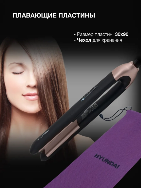 Выпрямитель для волос H-HS1272 40Вт