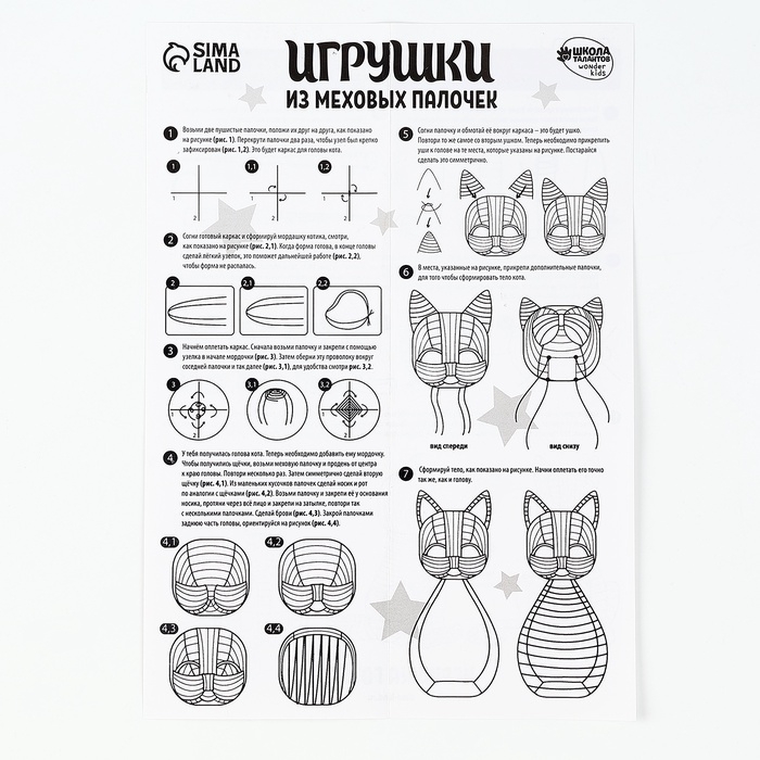 Игрушка из меховых палочек своими руками &laquo;Рыжий котик&raquo;