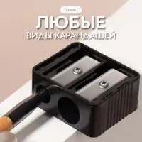 Точилка косметическая, двойная, чёрная