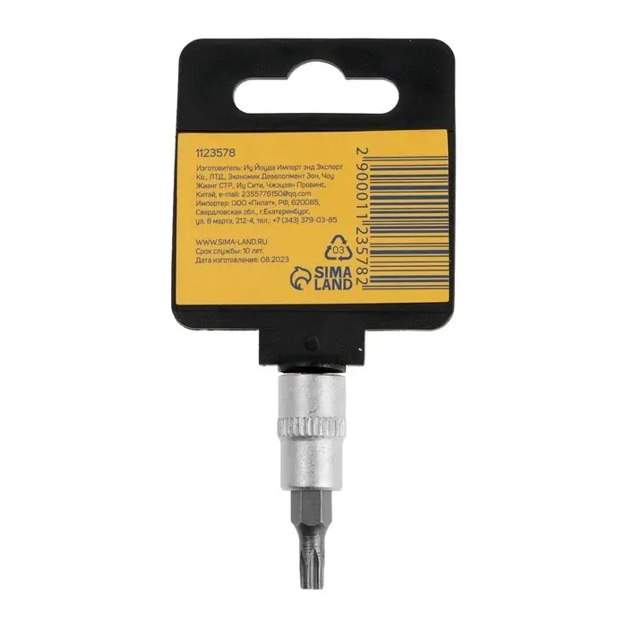 Головка с битой ТУНДРА, под квадрат 1/4", Т25, CrV